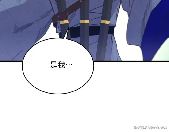 漫画《飞雷刀》第138话 认输第40张图