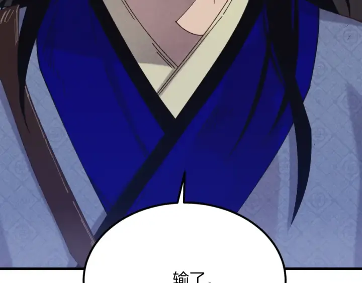 漫画《飞雷刀》第138话 认输第43张图
