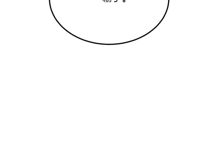 漫画《飞雷刀》第138话 认输第44张图