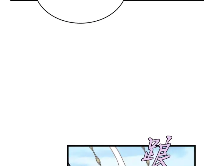 漫画《飞雷刀》第138话 认输第47张图