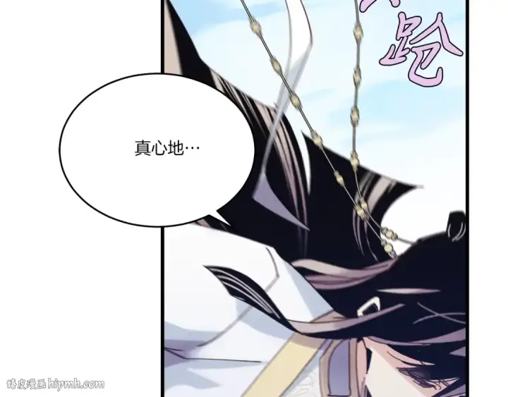 漫画《飞雷刀》第138话 认输第48张图