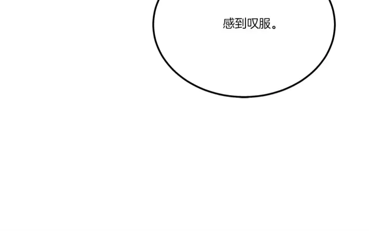 漫画《飞雷刀》第138话 认输第50张图