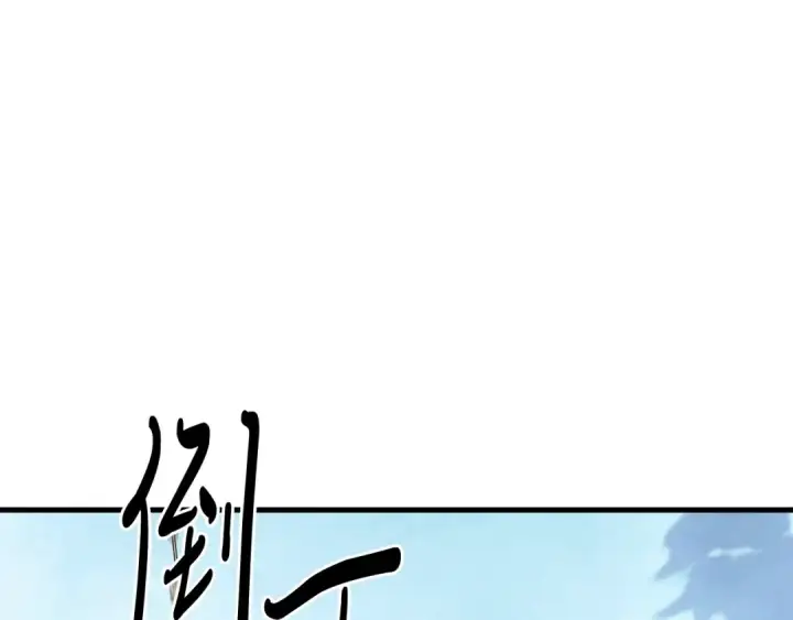 漫画《飞雷刀》第138话 认输第51张图