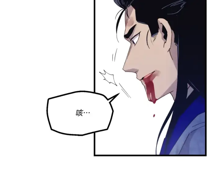漫画《飞雷刀》第138话 认输第55张图
