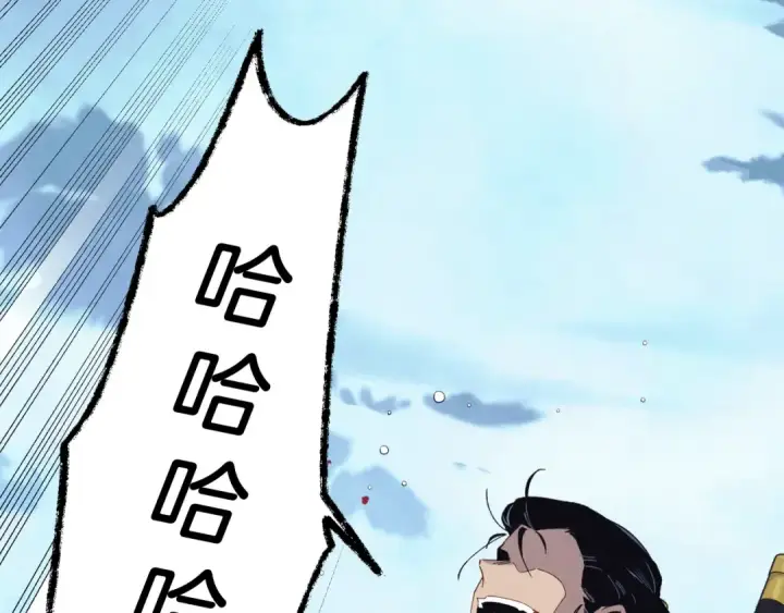 漫画《飞雷刀》第138话 认输第57张图