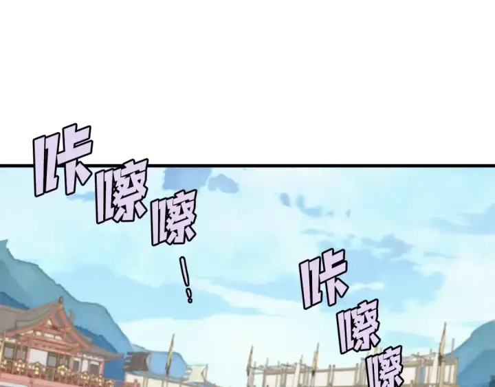 漫画《飞雷刀》第138话 认输第66张图