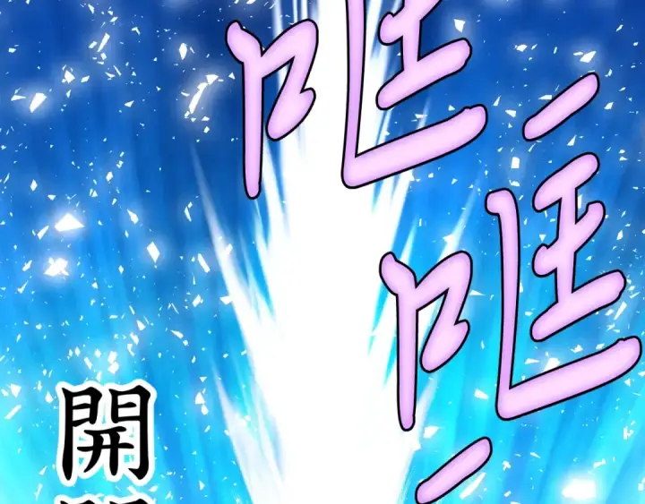 漫画《飞雷刀》第138话 认输第7张图