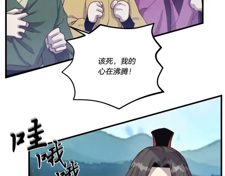 漫画《飞雷刀》第138话 认输第75张图