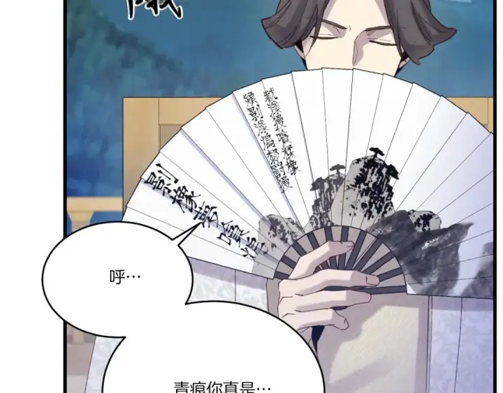 漫画《飞雷刀》第138话 认输第76张图
