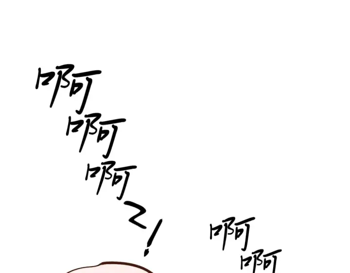 漫画《飞雷刀》第138话 认输第78张图