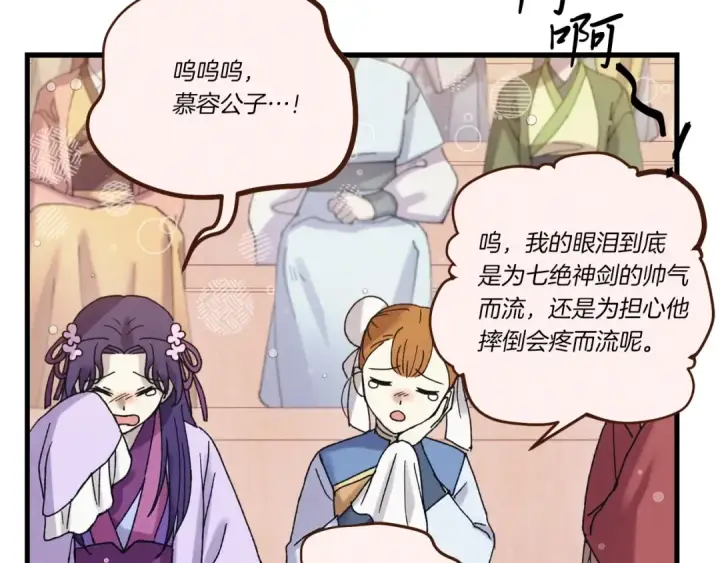漫画《飞雷刀》第138话 认输第79张图