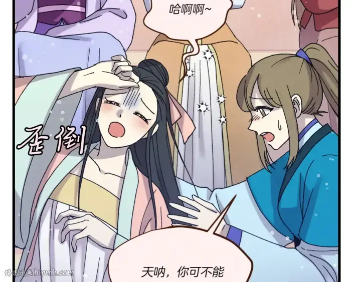 漫画《飞雷刀》第138话 认输第80张图