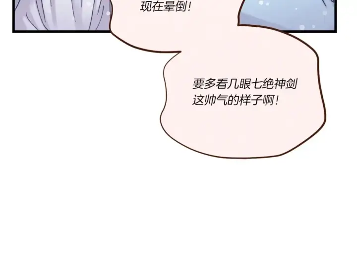 漫画《飞雷刀》第138话 认输第81张图