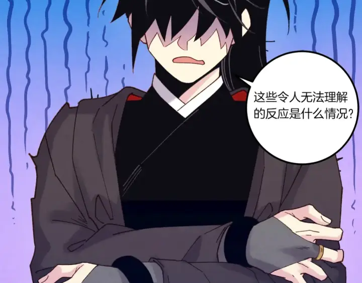 漫画《飞雷刀》第138话 认输第83张图