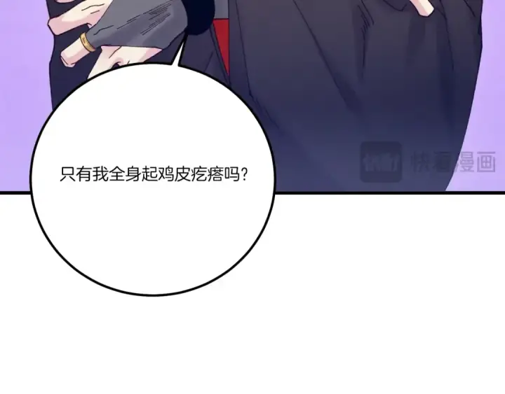 漫画《飞雷刀》第138话 认输第84张图