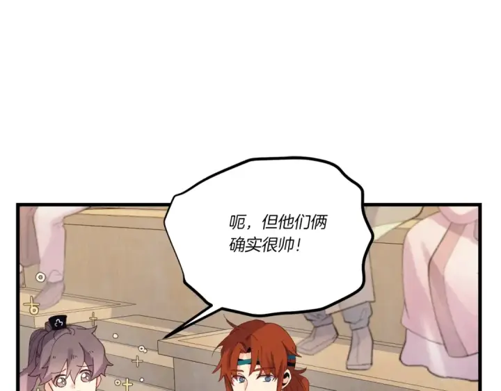 漫画《飞雷刀》第138话 认输第85张图