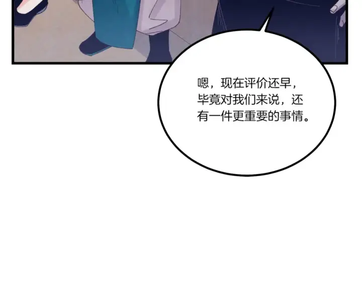 漫画《飞雷刀》第138话 认输第87张图