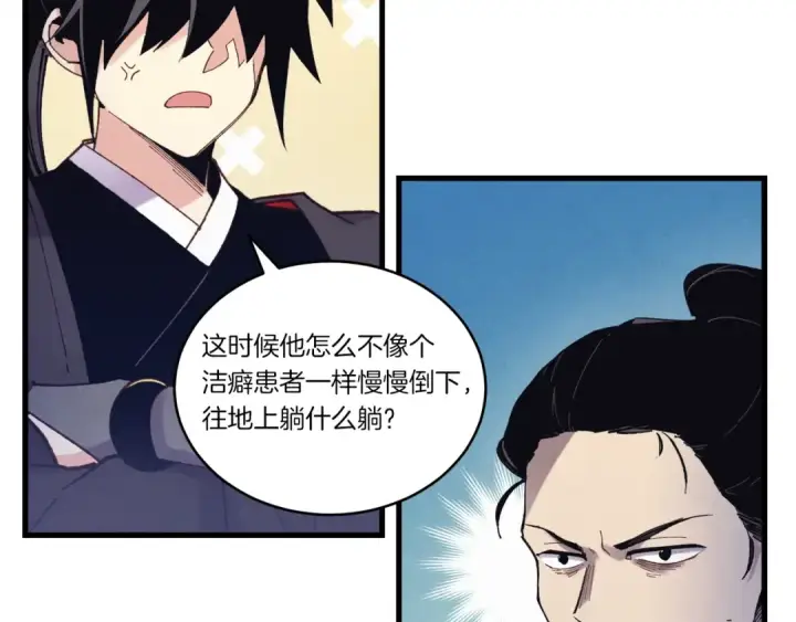 漫画《飞雷刀》第138话 认输第90张图