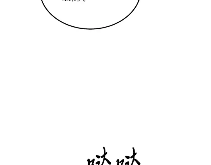 漫画《飞雷刀》第138话 认输第92张图