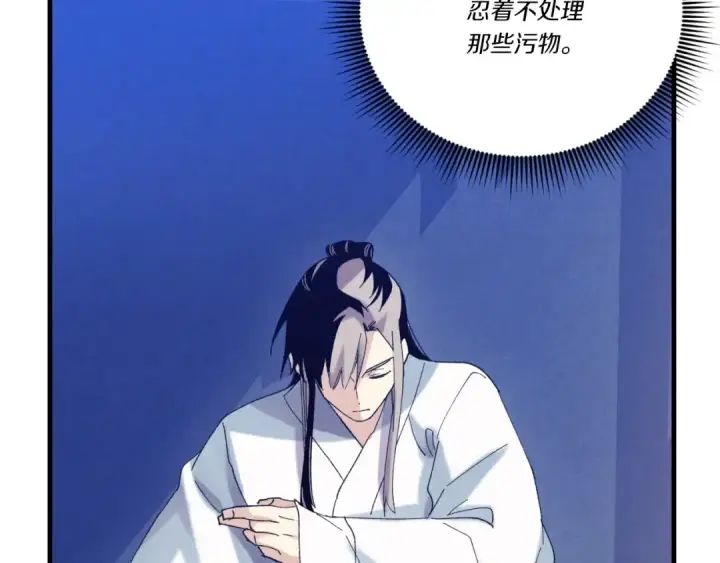 漫画《飞雷刀》第139话 三圣大战第101张图