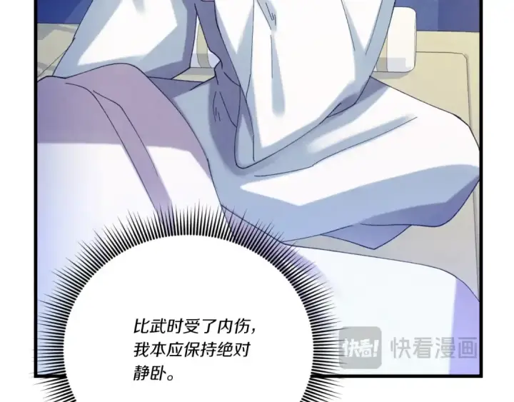 漫画《飞雷刀》第139话 三圣大战第102张图