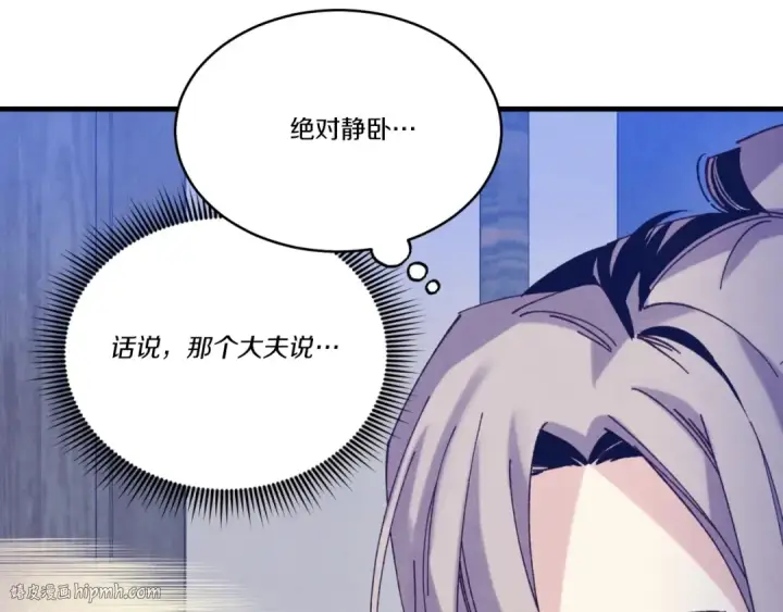 漫画《飞雷刀》第139话 三圣大战第104张图