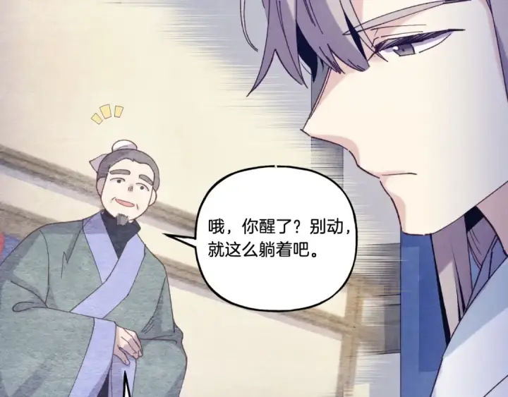 漫画《飞雷刀》第139话 三圣大战第105张图