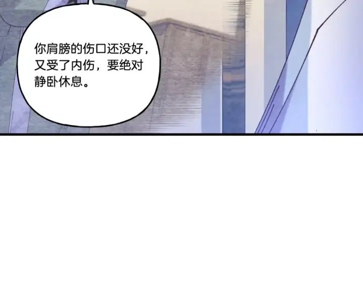 漫画《飞雷刀》第139话 三圣大战第106张图