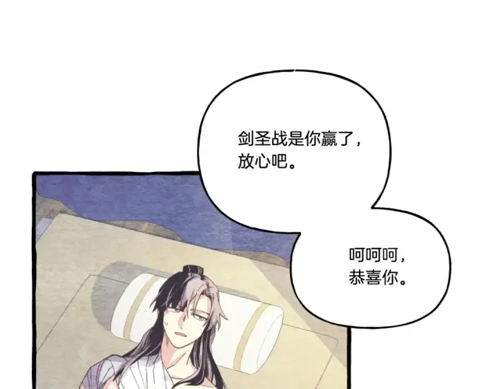漫画《飞雷刀》第139话 三圣大战第107张图