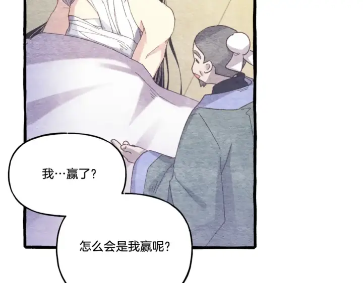 漫画《飞雷刀》第139话 三圣大战第108张图
