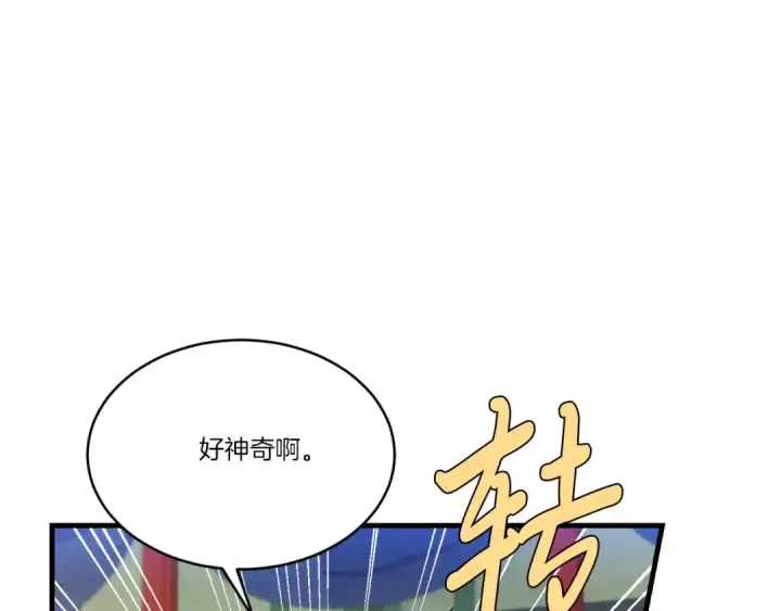 漫画《飞雷刀》第139话 三圣大战第11张图