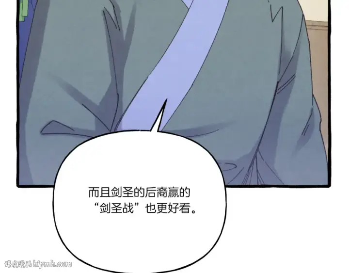 漫画《飞雷刀》第139话 三圣大战第112张图