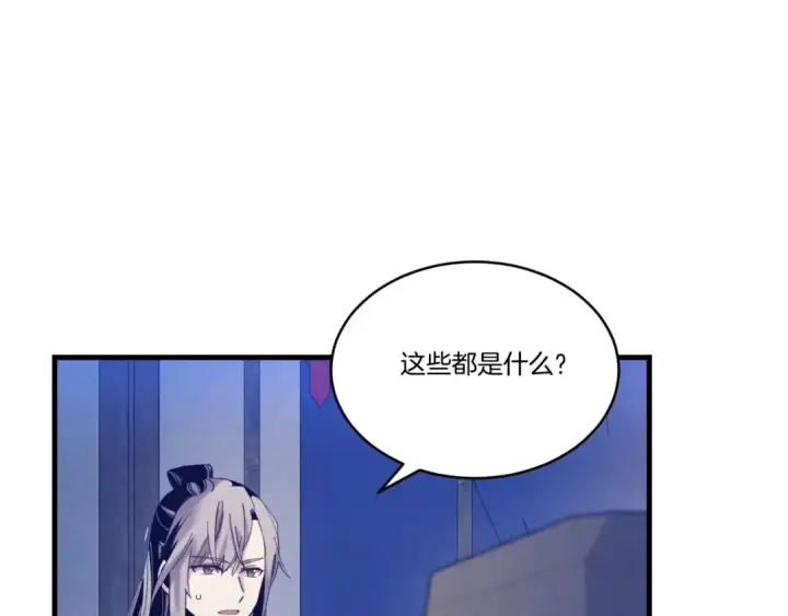 漫画《飞雷刀》第139话 三圣大战第123张图
