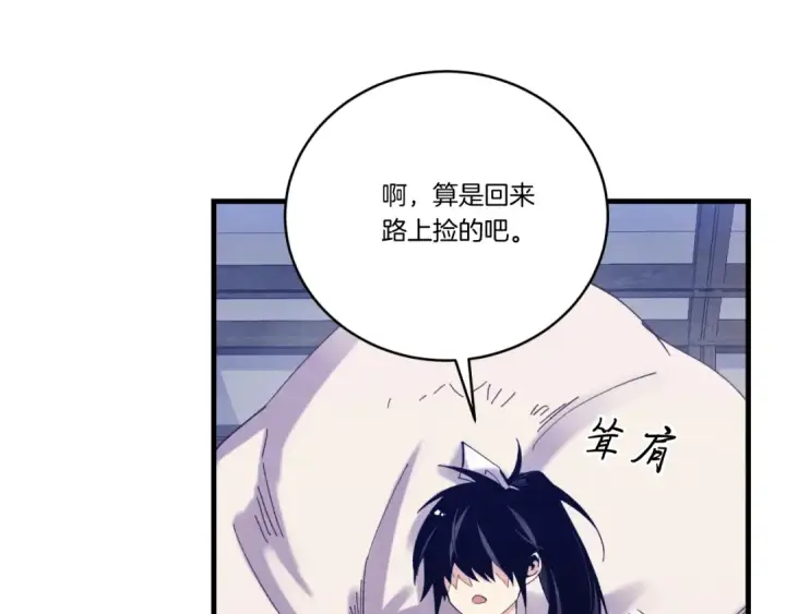 漫画《飞雷刀》第139话 三圣大战第125张图