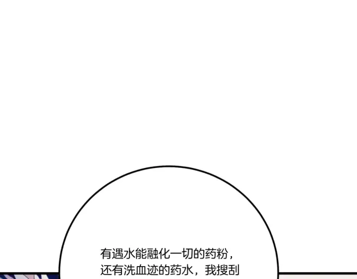 漫画《飞雷刀》第139话 三圣大战第127张图