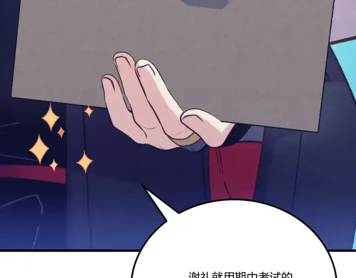 漫画《飞雷刀》第139话 三圣大战第129张图