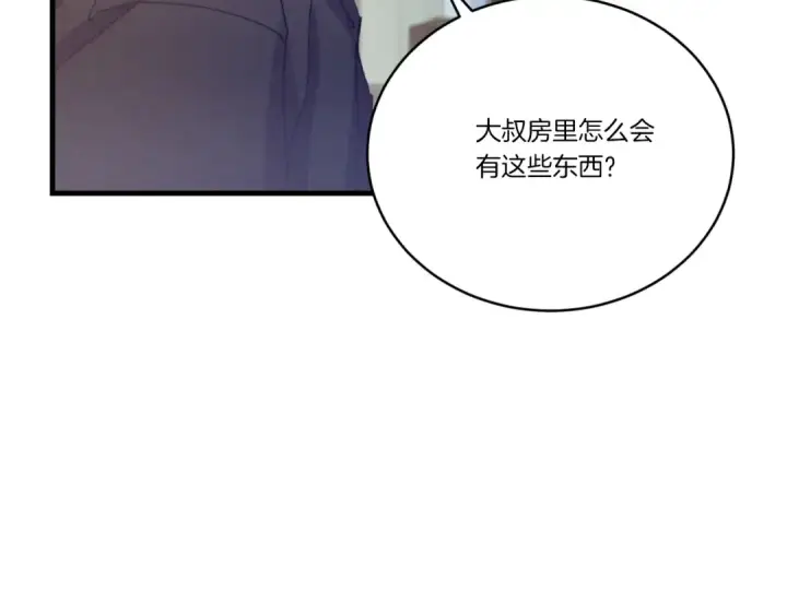 漫画《飞雷刀》第139话 三圣大战第13张图