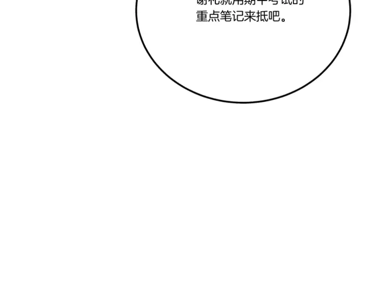 漫画《飞雷刀》第139话 三圣大战第130张图