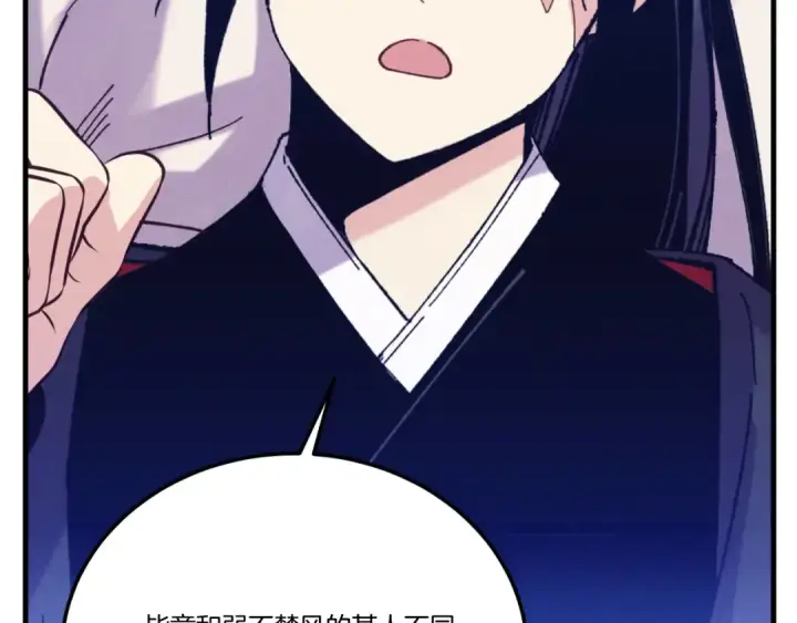 漫画《飞雷刀》第139话 三圣大战第132张图