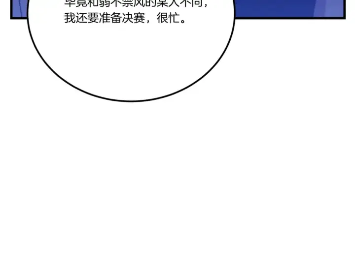 漫画《飞雷刀》第139话 三圣大战第133张图