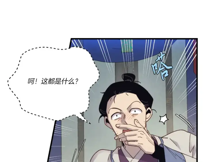 漫画《飞雷刀》第139话 三圣大战第14张图