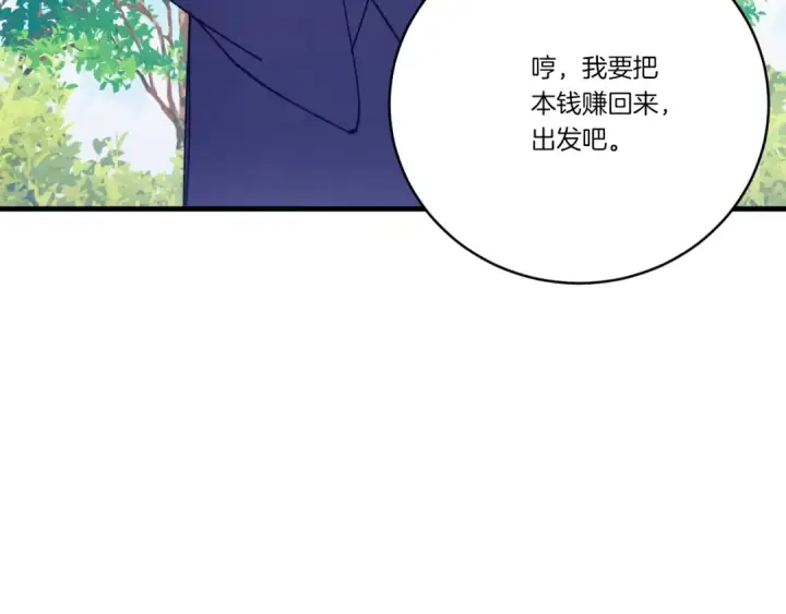 漫画《飞雷刀》第139话 三圣大战第142张图