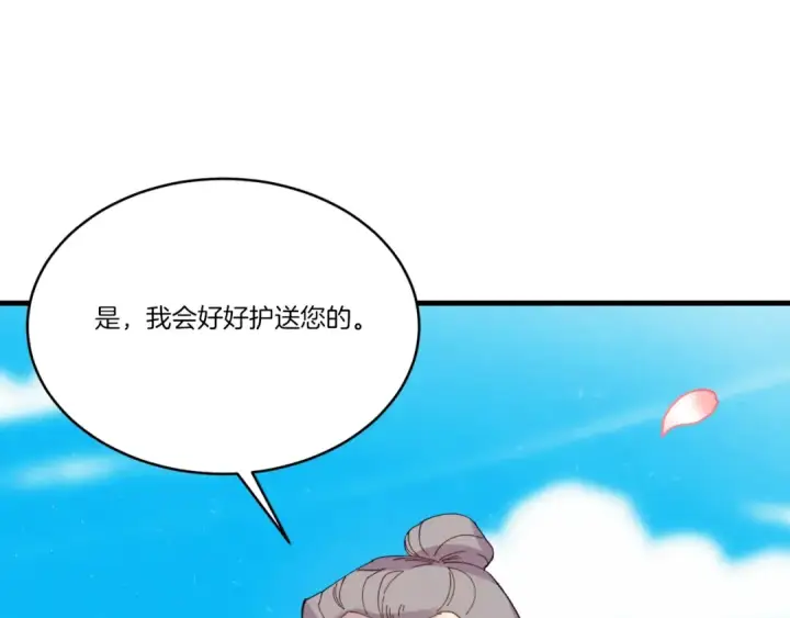 漫画《飞雷刀》第139话 三圣大战第143张图