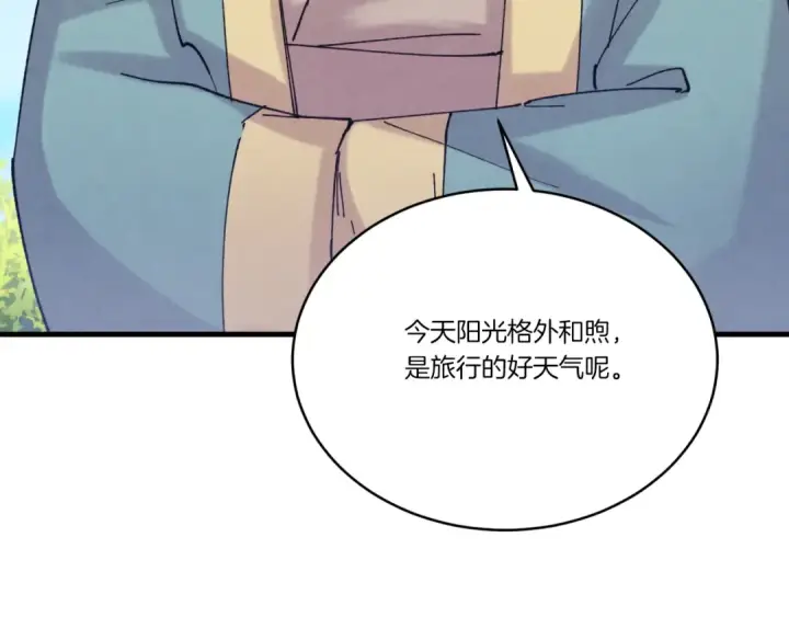 漫画《飞雷刀》第139话 三圣大战第145张图
