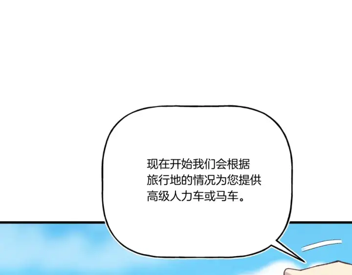 漫画《飞雷刀》第139话 三圣大战第147张图