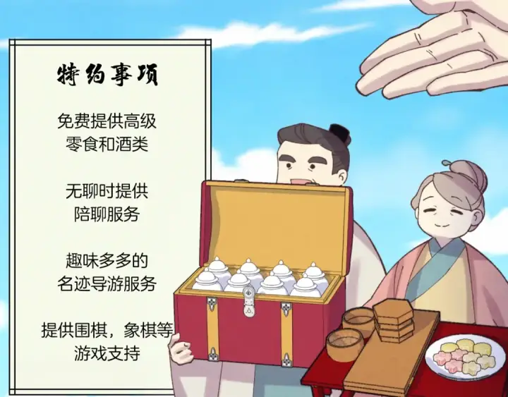 漫画《飞雷刀》第139话 三圣大战第148张图