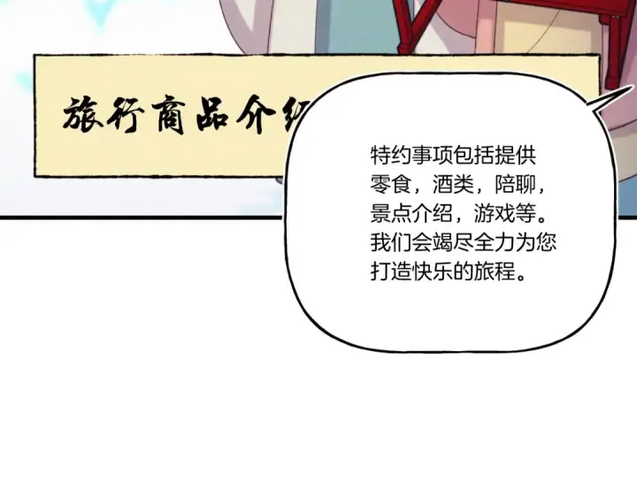 漫画《飞雷刀》第139话 三圣大战第149张图