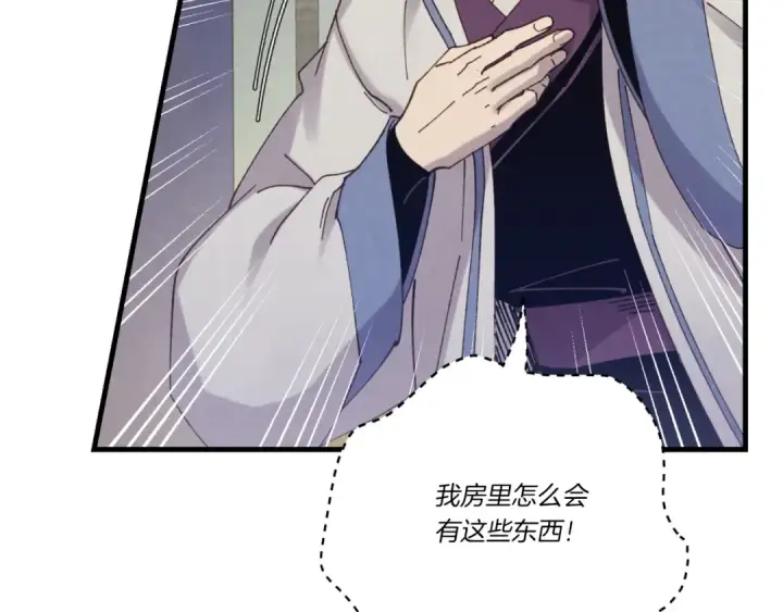 漫画《飞雷刀》第139话 三圣大战第15张图