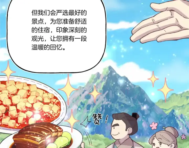 漫画《飞雷刀》第139话 三圣大战第151张图
