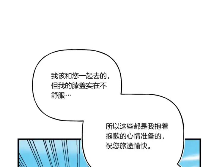 漫画《飞雷刀》第139话 三圣大战第153张图